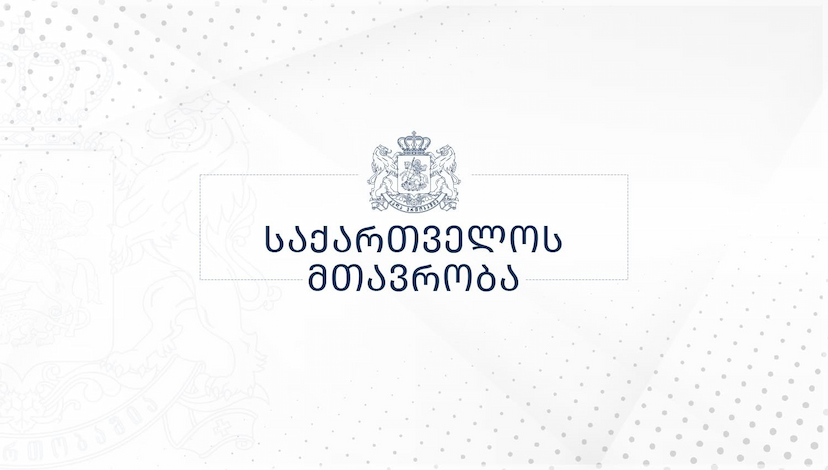 პერსონალური მონაცემები