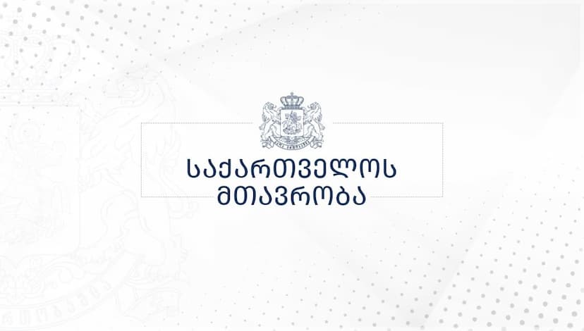 პერსონალური მონაცემები