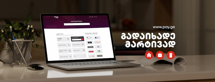 უკვე LIBERTY — pay.ge ტერმინალებში: GREEN TV-ის მომსახურებების გადახდა კიდევ უფრო მარტივი გახდა
